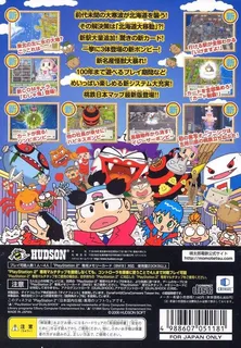 Momotarou Dentetsu 16 - Hokkaidou Daiidou! No Maki dos