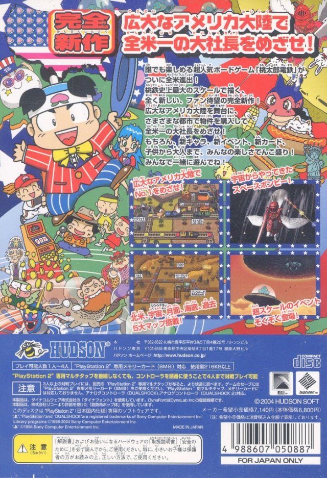 Momotarou Dentetsu Usa dos