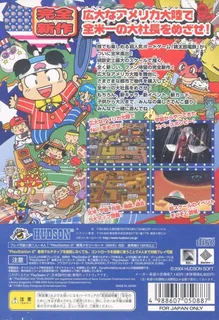 Momotarou Dentetsu Usa dos