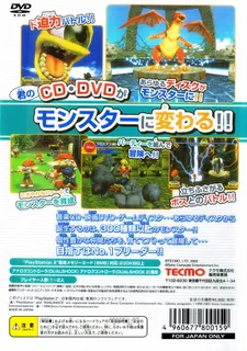 Monster Farm 4 dos