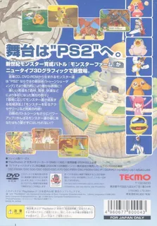 Monster Farm dos