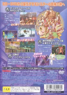 Monster Rancher Evo dos