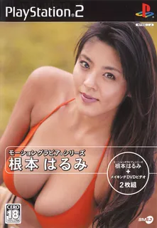 Motion Gravure Series - Megumi