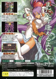 Mushihimesama dos