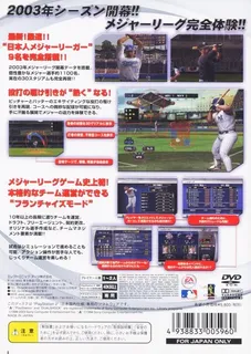 MVP Baseball 2003 dos