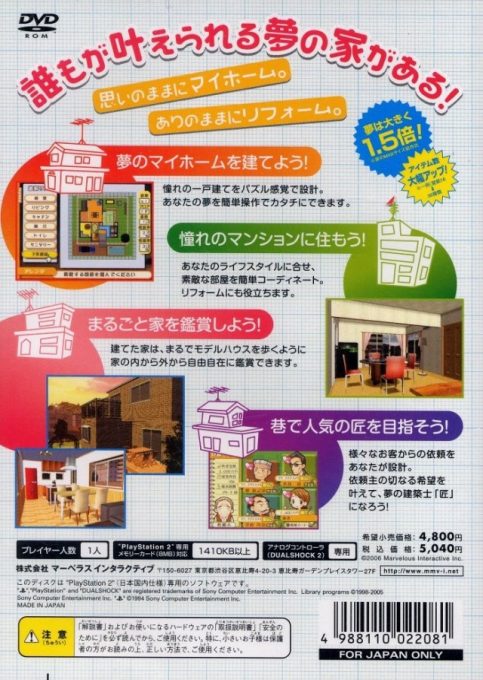 My Home o Tsukurou 2! Juujitsu! Kantan Sekkei!! dos