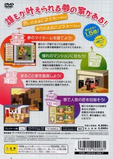 My Home o Tsukurou 2! Juujitsu! Kantan Sekkei!! dos