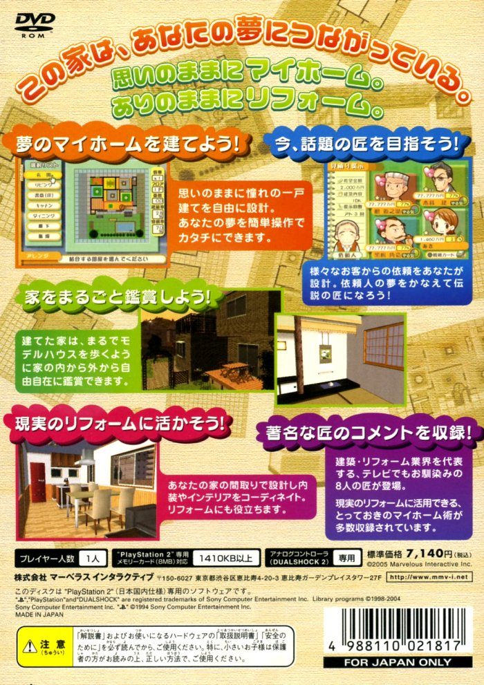 My Home O Tsukurou 2! Takumi - Dos