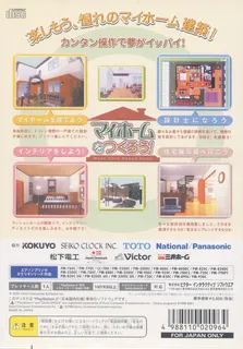 My Home O Tsukurou! Make Your Dream Home dos
