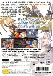 Namco X Capcom dos