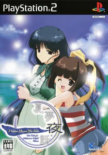 Natsu Yume Ya Wa - The Tale of a Midsummer Night's Dream