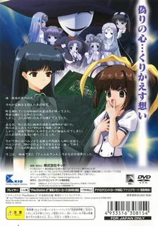 Natsu Yume Ya Wa - The Tale of a Midsummer Night's Dream dos