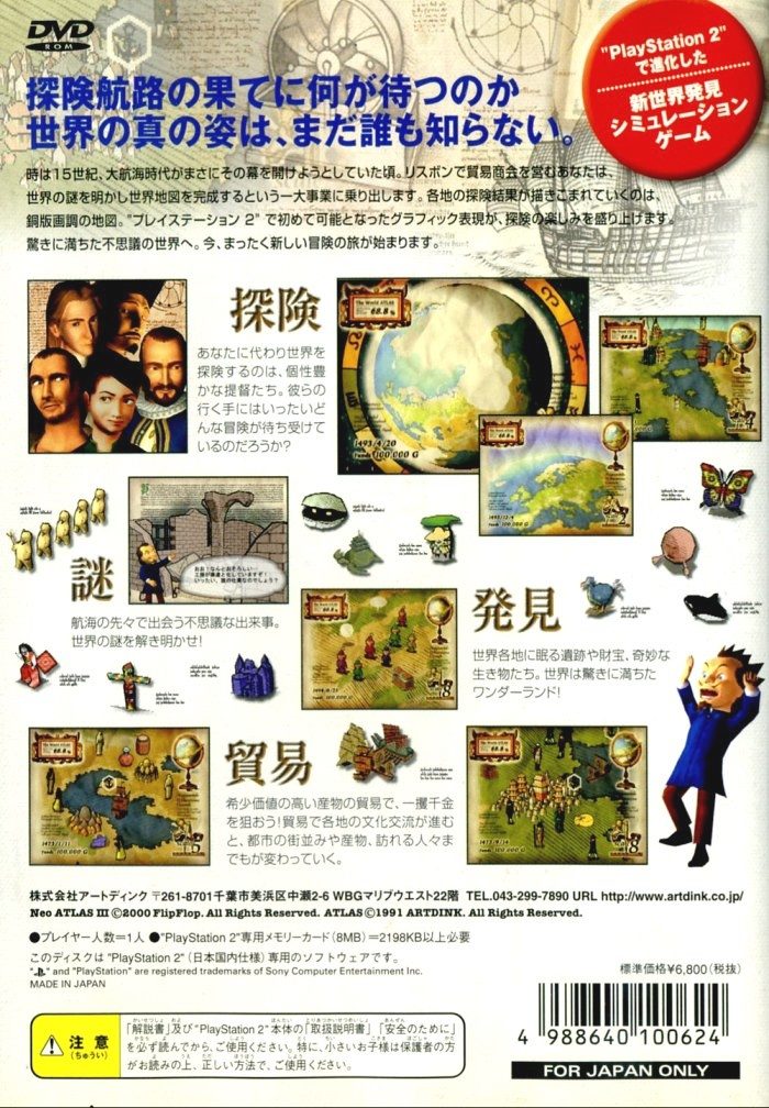 Neo Atlas 3 dos