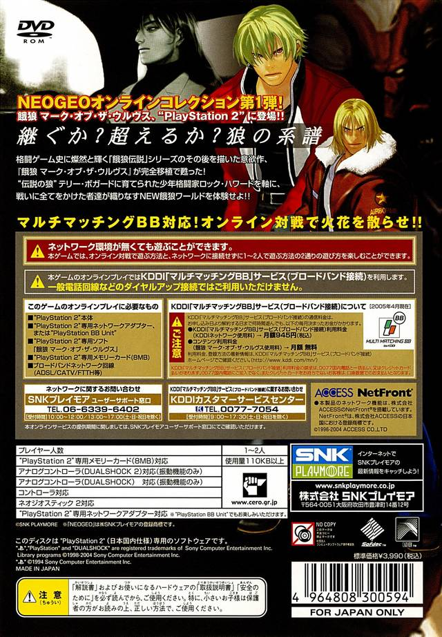 NeoGeo Online Collection Vol. 5 - Garou Densetsu Battle Archives 1 dos