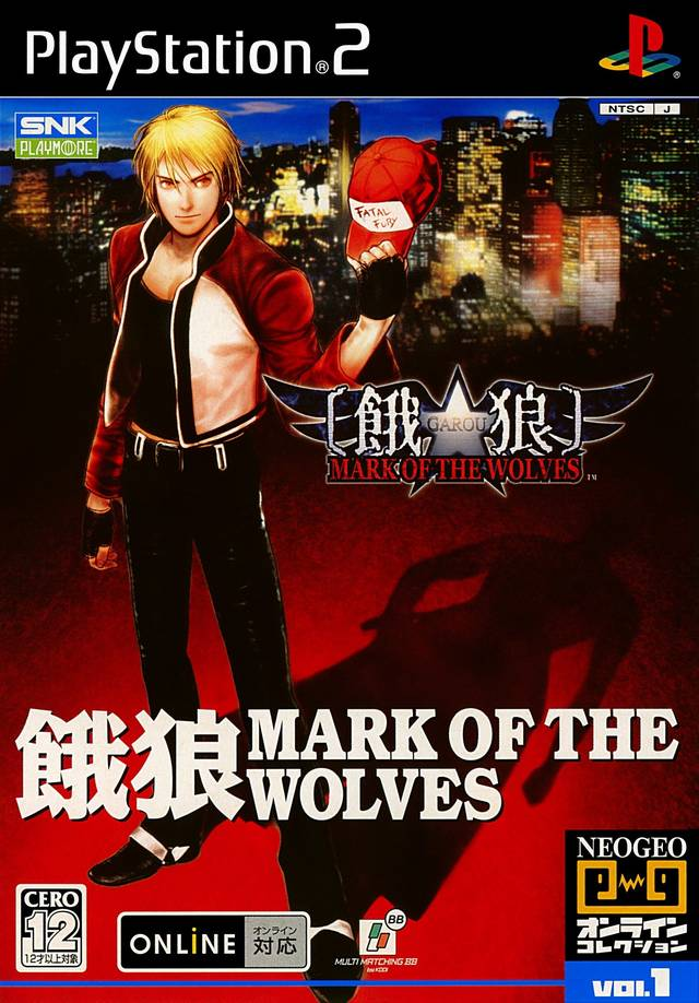 NeoGeo Online Collection Vol. 6 - Garou Densetsu Battle Archives 2
