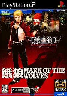 NeoGeo Online Collection Vol. 1 - Garou - Mark of the Wolves