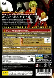 NeoGeo Online Collection Vol. 1 - Garou - Mark of the Wolves dos