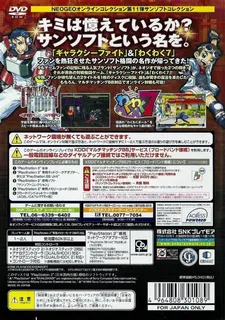 NeoGeo Online Collection Vol. 11 - Sunsoft Collection dos