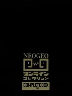 NeoGeo Online Collection Vol. 3 - The King of Fighters - Orochi