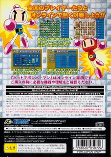 Net de Bomberman dos