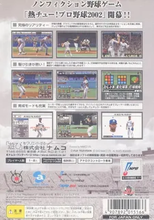 Netchuu! Pro Yakyuu 2002 dos