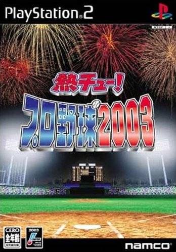 Netchuu! Pro Yakyuu 2003