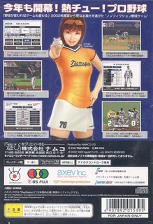 Netchuu! Pro Yakyuu 2003 dos