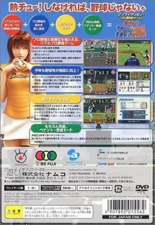 Netchuu! Pro Yakyuu 2004 dos