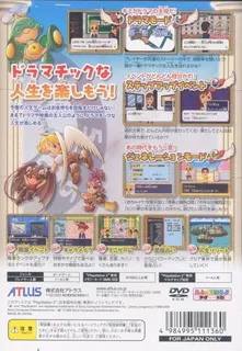 New Jinsei Game dos