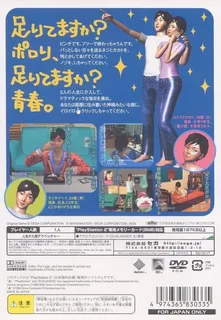 New Roommania - Porori Seishun dos