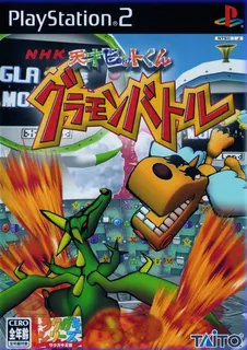NHK Tensai Bit-kun - Glamon Battle