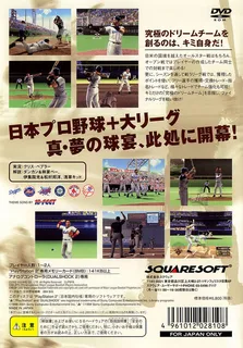 Nichibeikan Pro Yakyuu - Final League dos