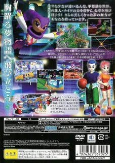 Nights - Into Dreams... dos