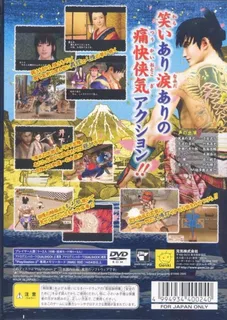 Ninkyouden - Toseinin Ichidaiki dos