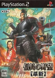 Nobunaga no Yabou - Kakushin