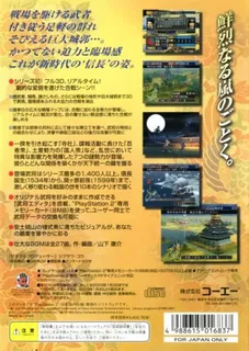 Nobunaga No Yabou - Ranseiki dos