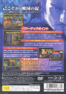 Nobunaga No Yabou - Soutenroku With Power-up Kit dos