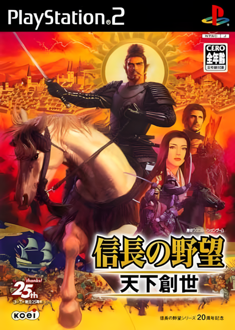 Nobunaga no Yabou - Tenka Sousei