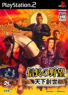 Nobunaga's Ambition : Rise to Power