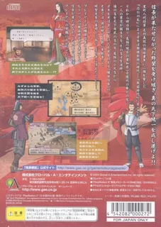 Nobunaga Senki dos