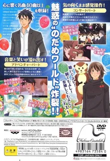 Nodame Cantabile dos