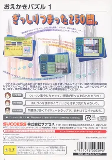 Oekaki Puzzle dos