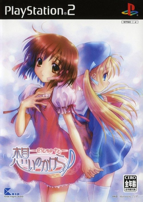 Omoi No Kakera - Close To