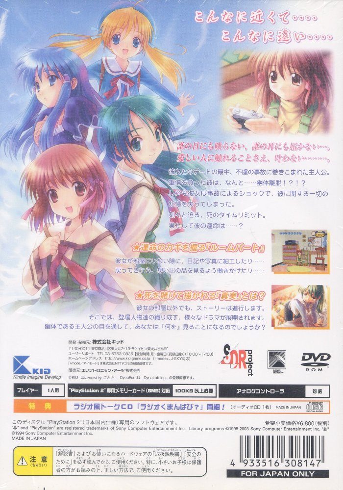 Omoi No Kakera - Close To - Dos