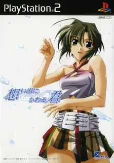 Omoide ni Kawaru-Kun - Memories Off