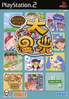 Online Games - Dai Guru Guru Onsen