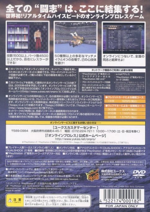 Online Pro Wrestling dos