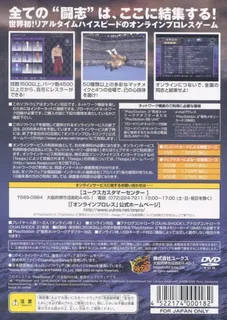 Online Pro Wrestling dos
