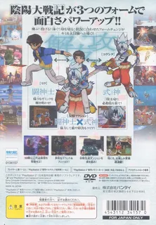Onmyou Taisenki - Hasha no In dos