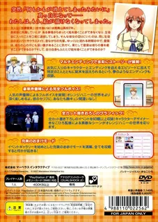 Orange Honey - Boku Wa Kimi Ni Koi Shiteru dos